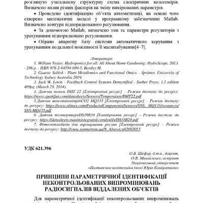 74-та конф Т.1-23-25