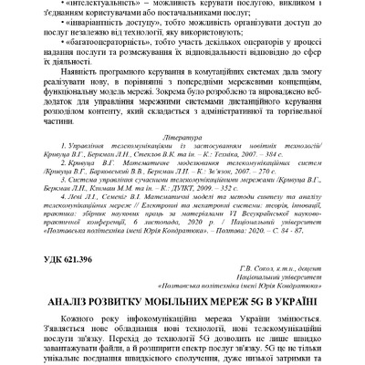 +74-та конф Т.1-7-8