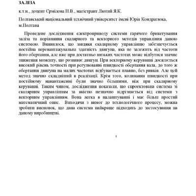 Тези ДУТ Єрмілова,Лютий