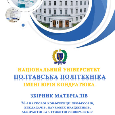 zbirnik-materialiv-tom-1.pdf(1)