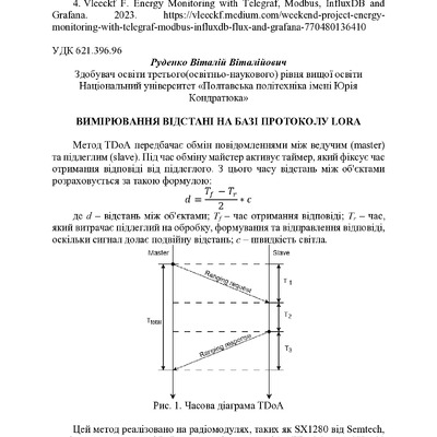 zbirnik 7 лист 2025 273-275