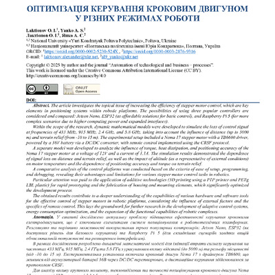 3151-Текст статті-10515-1-10-20250721