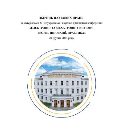 Мешко Єрмілова