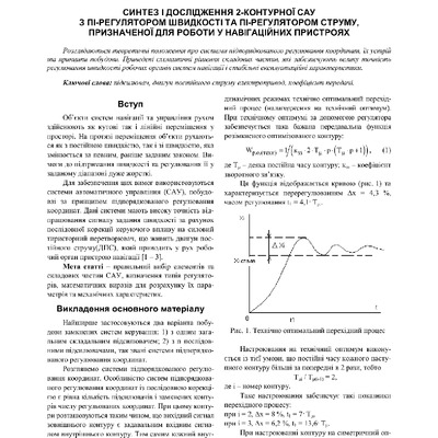 СУНЗ Синтез_2015_3_4