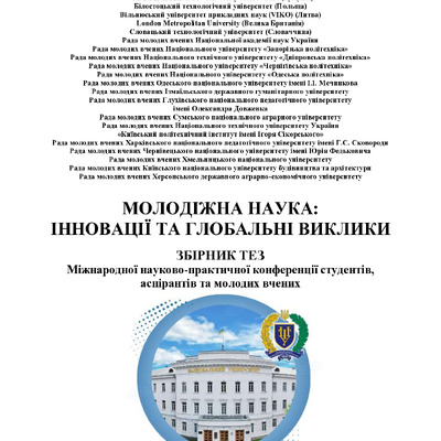 Рой Кислица