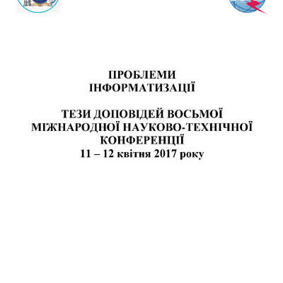 8міжн. з ДУТ2-split-merge