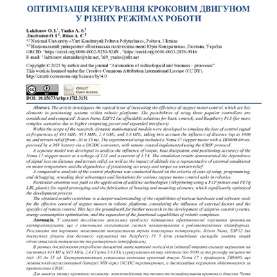 Лактіонов_Янко_57-63