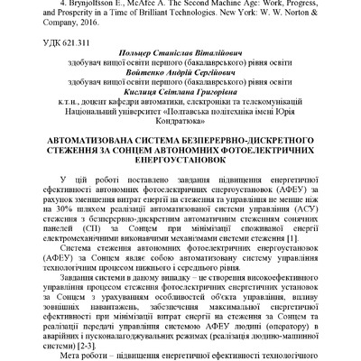 zbirnik 7 лист 2025 310-311