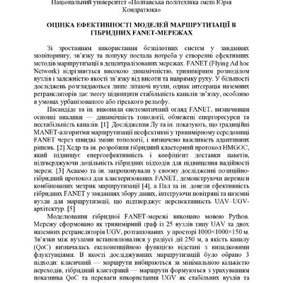 zbirnik 7 лист 2025 267-268