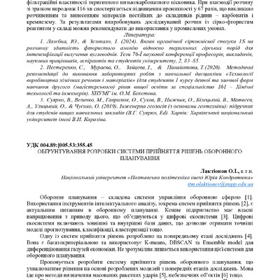 Академ_2025 275-276