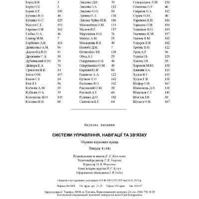 3. Алфавітний показчик