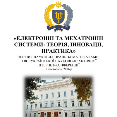 Збірник_17.11.16_ver_1_Боряк1