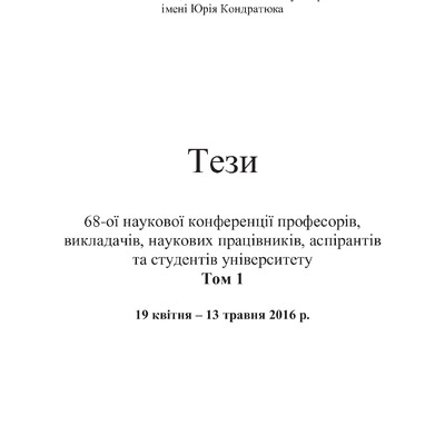 Алгоритм знаходження оптимального коефіцієнта згладжування за умови невизначеності корисного сигналу
