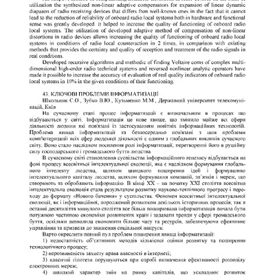 Innovation method of compensating nonlinear distortions