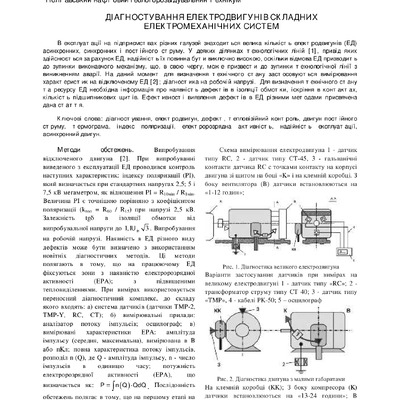 Шефер_Галай_Крицький