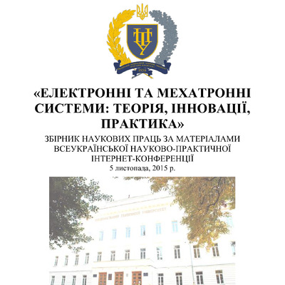 Збірник_05.11.15_87-89