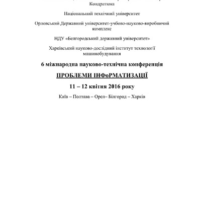 6_Міжнародна_1