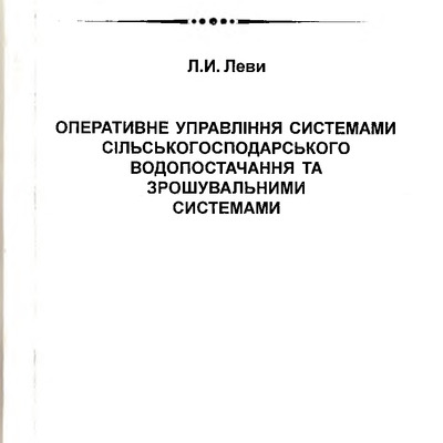 Навч_пос_ОУ
