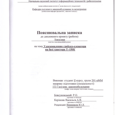 201-пММ.002.Бовсуновський Р.О.2023