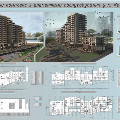 Житловий комплекс у м.Кременчук_Якуненко_2023