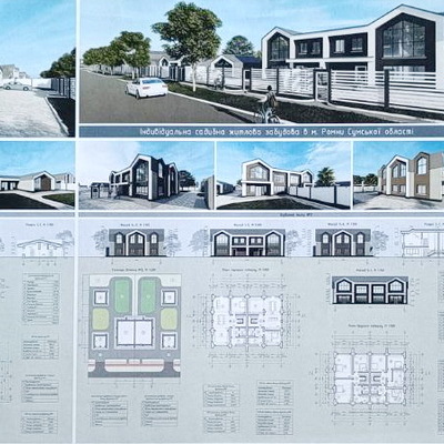 Садибна житлова забудова_Гладченко О.І._2022