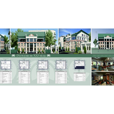 Ашир Монтассір 401-А графічна частина