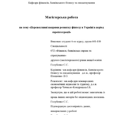 МР_Голубенко