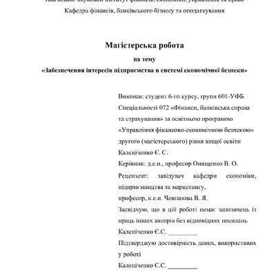 МР_Каленіченко