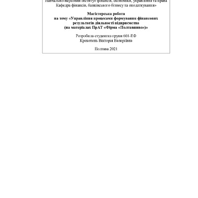 МР_Крекотень