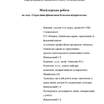 МР_Янішевський