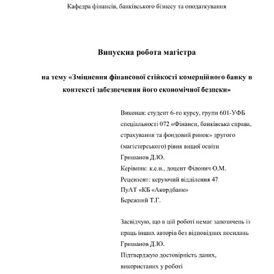 МР_Гришанов