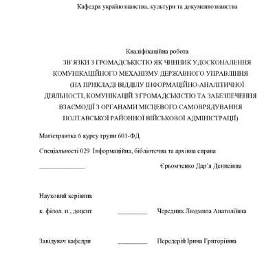 Єрьомченко Д_