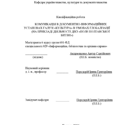 Андрющенко Артур