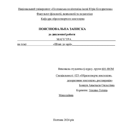 Бовкун_023_2023