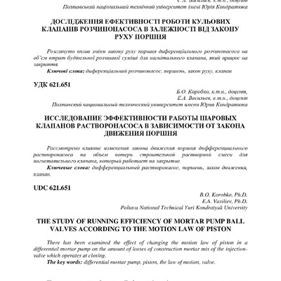16 Васильєв Є.А. стаття