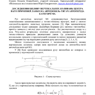 Тези ХНАДУ 122-124