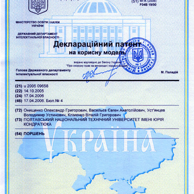 03 Васильєв Є.А. патент