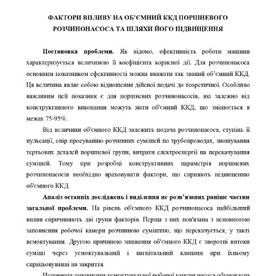 18 Васильєв Є.А. стаття