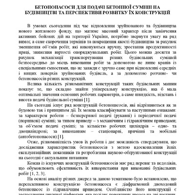 tezy 11 трав 2023-18-19