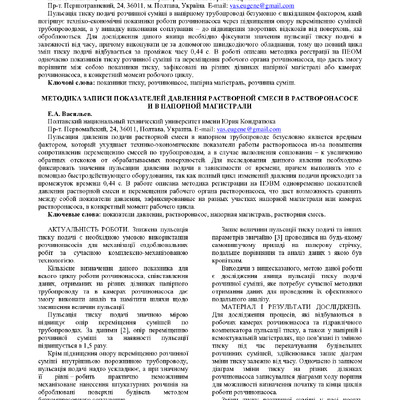 15 Васильєв Є.А. стаття