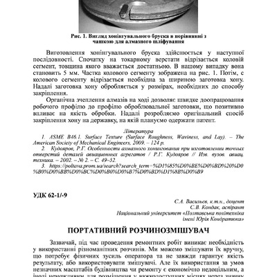 Васильєв Кондак тези 73