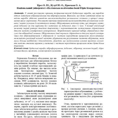 Крот_ХНАДУ_2023