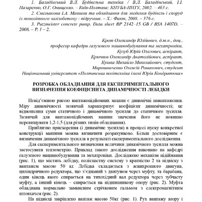 tezy 11 трав 2023-19-21