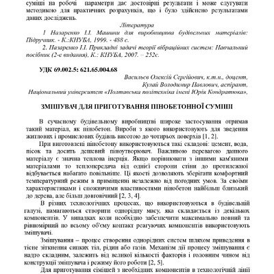 tezy 11 трав 2023-63-65