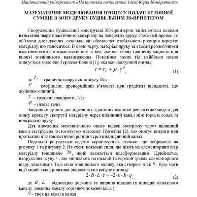 tezy 11 трав 2023-28-30
