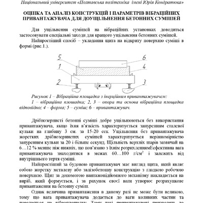 tezy 11 трав 2023-90-91