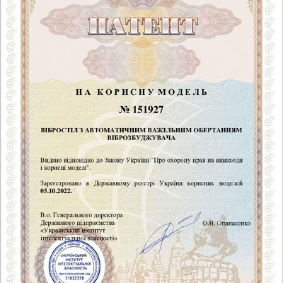Патент 151927
