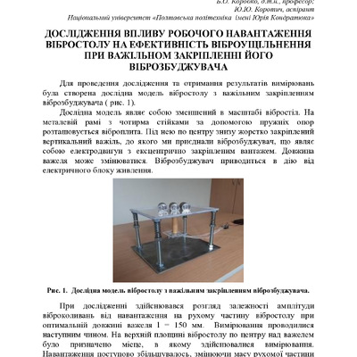 74-та конф Т.1-132-133