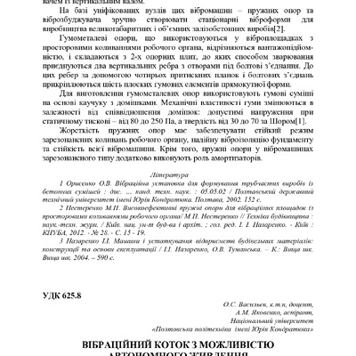 74-та конф Т.1-149-151