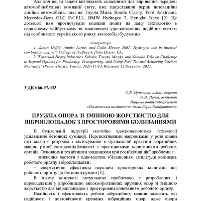 74-та конф Т.1-148-149